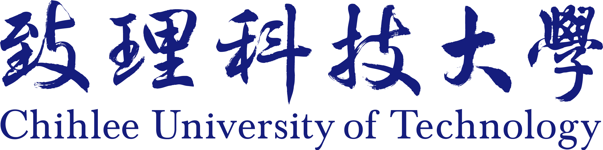 致理科技大學