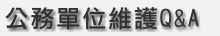 請輸入關鍵字